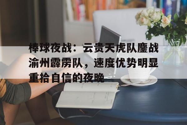 九游体育- 战鹰216赢了哪两个人 