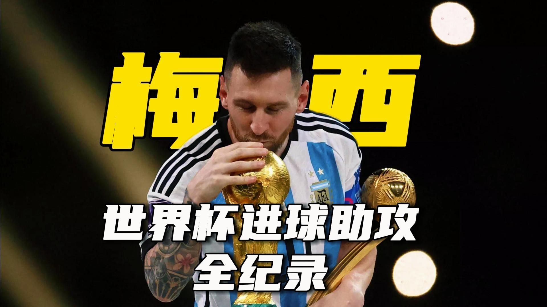 梅西在RNG比赛中关键助攻，挺进下一轮引发热议！的简单介绍