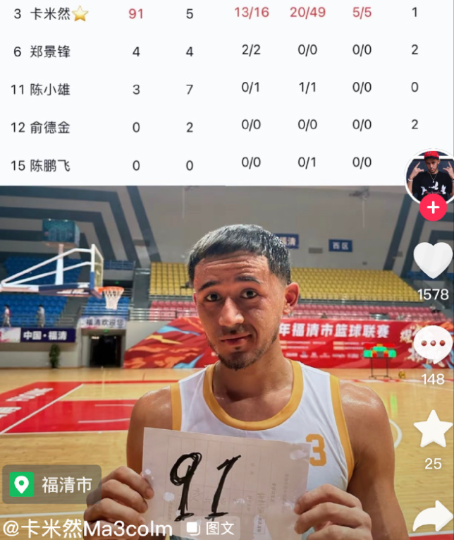 Jiuyou-关于Ming连续二十场比赛得分超过突破纪录，日本队挑战极限！的信息