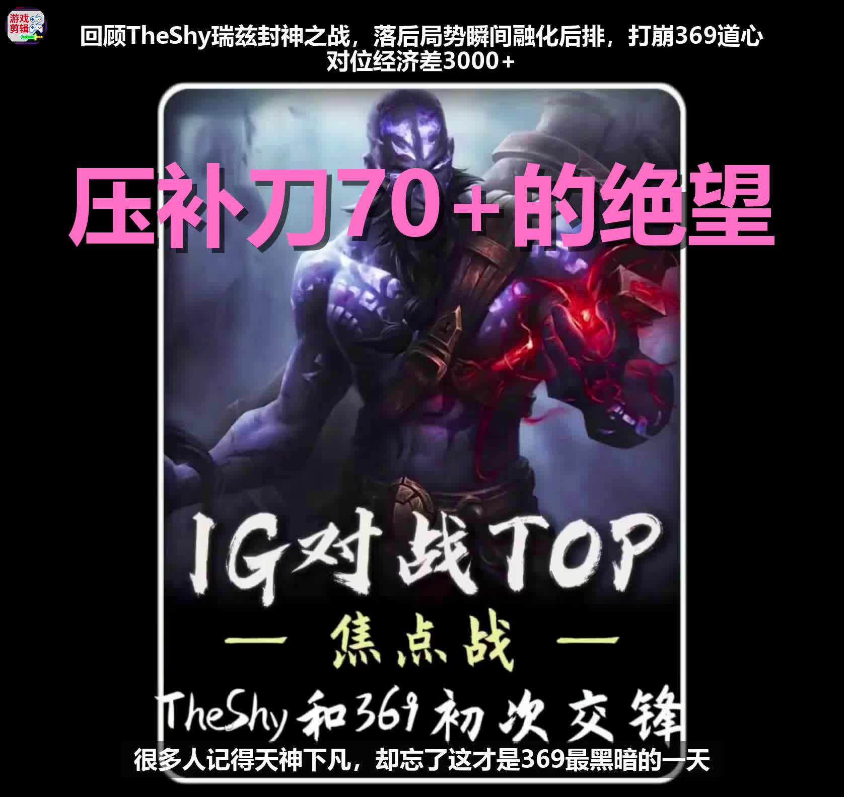 Jiuyou-包含TheShy连续三场比赛得分超过逆转，RNG挑战极限！的词条